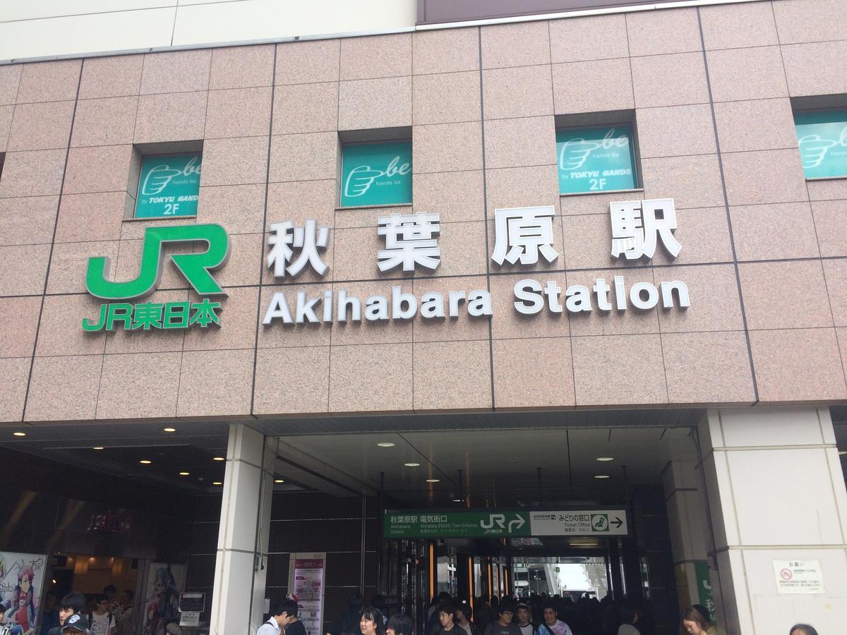 טוקיו Bnb+ Akihabara מראה חיצוני תמונה